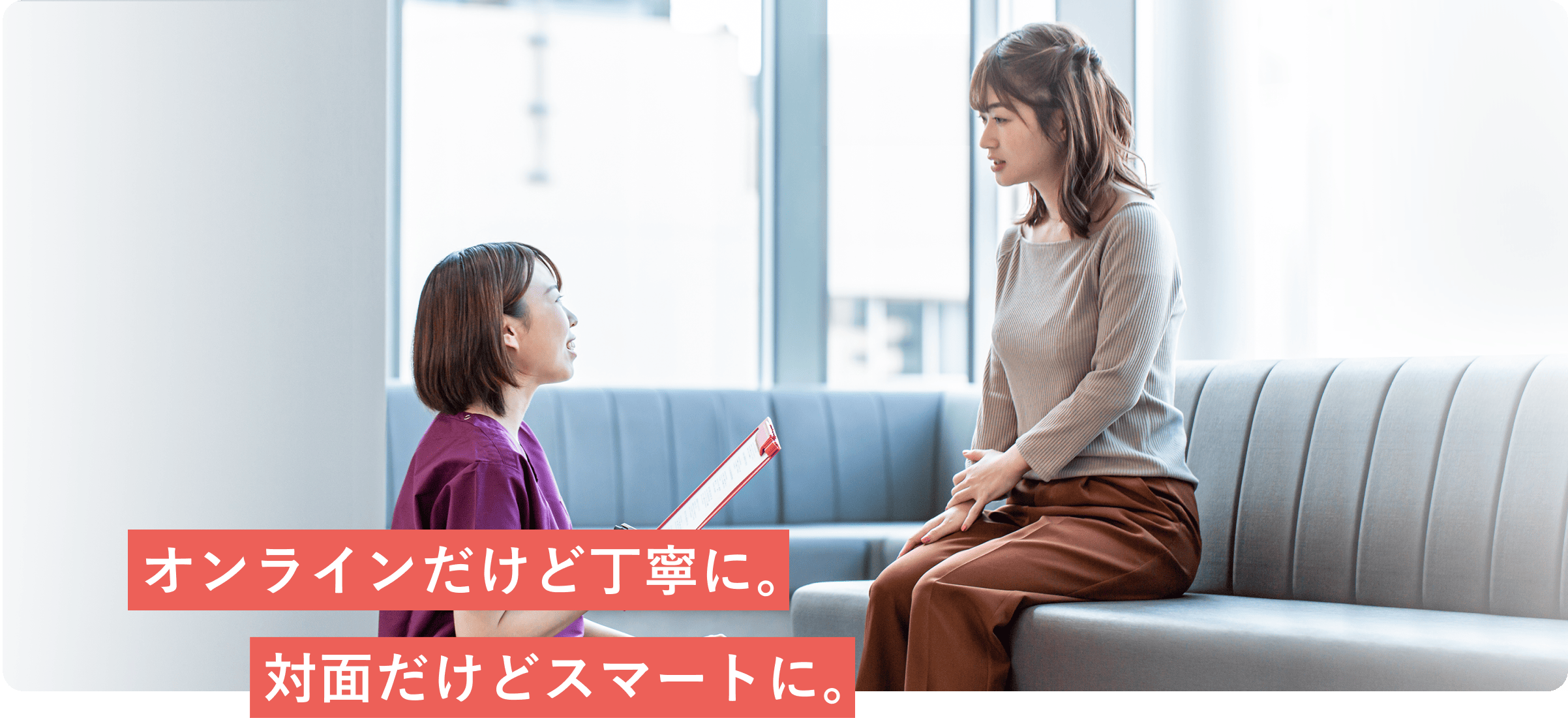 オンライン診療イメージ